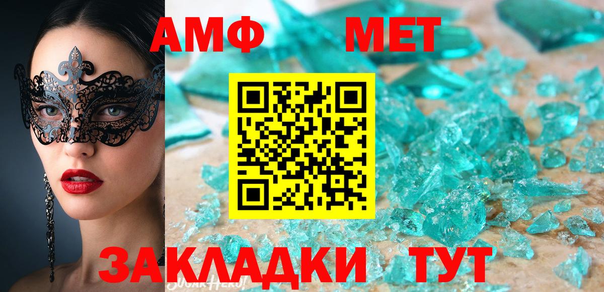 АМФЕТАМИН 97% Лобня