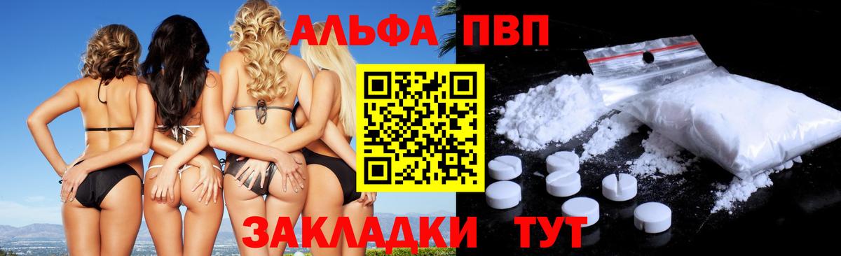 А ПВП Соль  дарнет шоп  Вход с VPN  Лобня  APVP  Alfa_PVP VHQ  Alfa_PVP кристаллы 