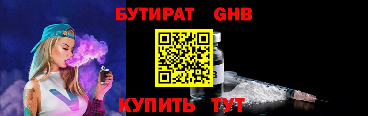 Лобня  Бутират  Вход с VPN  Бутират вода 