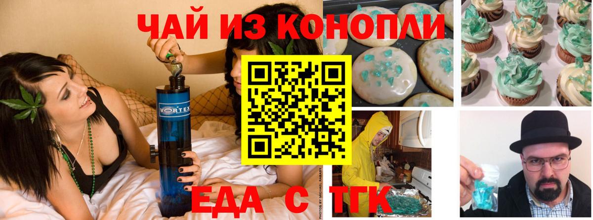 Canna-Cookies конопля Лобня