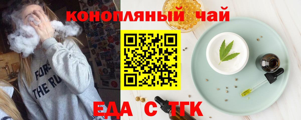 Лобня  Печенье с ТГК конопля  Вход с VPN 