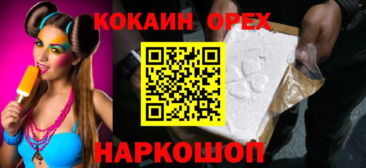 Кокаин 99%  Вход с VPN  COCAIN  Лобня  Cocaine FishScale 