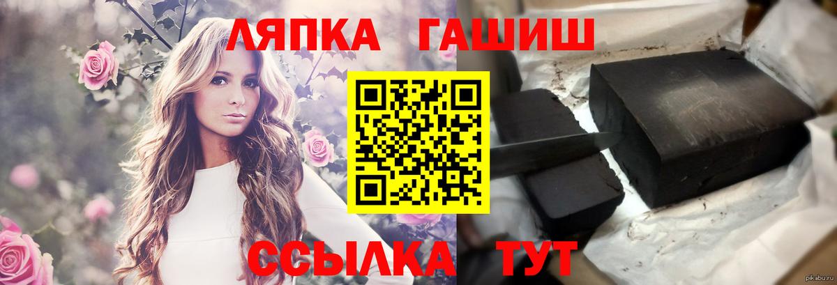 Гашиш Изолятор  Гашиш Premium  Лобня  Вход с VPN 