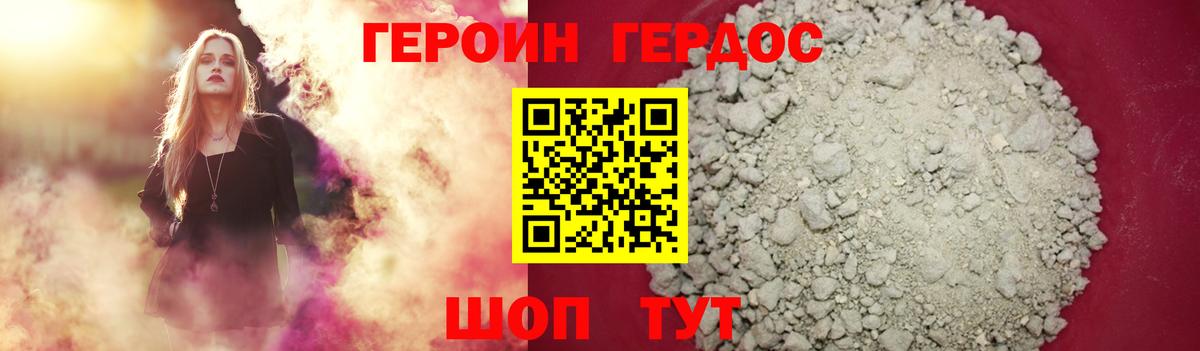Лобня  ГЕРОИН белый  Вход с VPN 