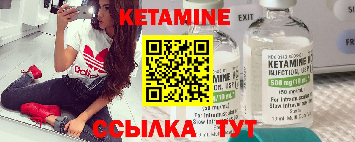 Кетамин ketamine  Кетамин ketamine  дарк нет состав  Вход с VPN  Лобня 