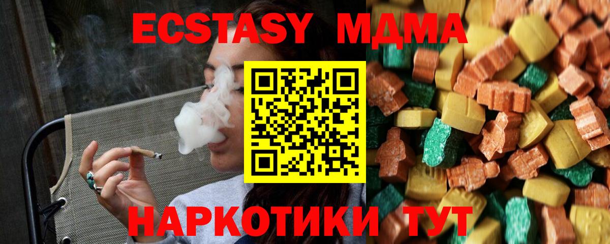 Лобня  МДМА VHQ  Вход с VPN  МДМА молли 