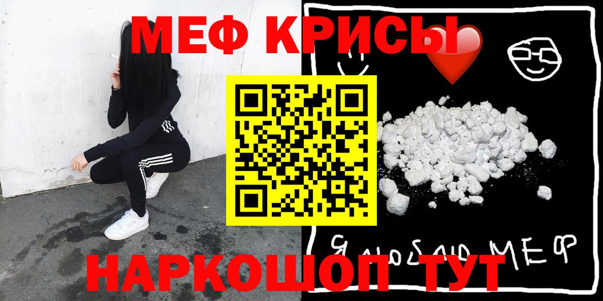 Меф mephedrone  Мефедрон мука  МЕФ  Меф  Вход с VPN  Лобня 
