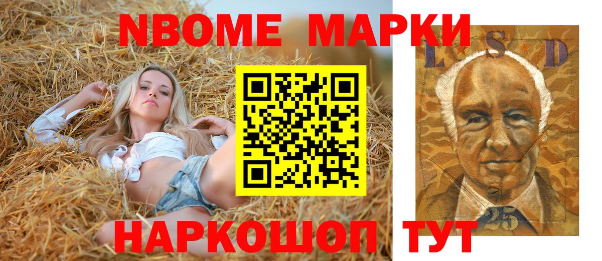 Лобня  Марки 25I-NBOMe 1,5мг  Вход с VPN 