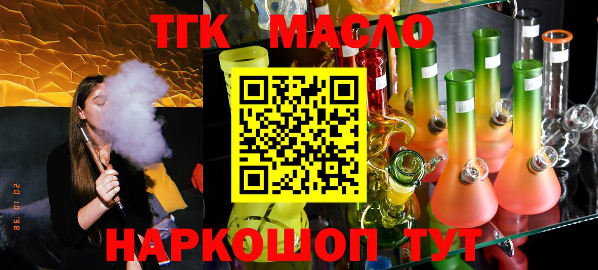 Лобня  хочу наркоту  Вход с VPN  ТГК вейп с тгк  ТГК гашишное масло 