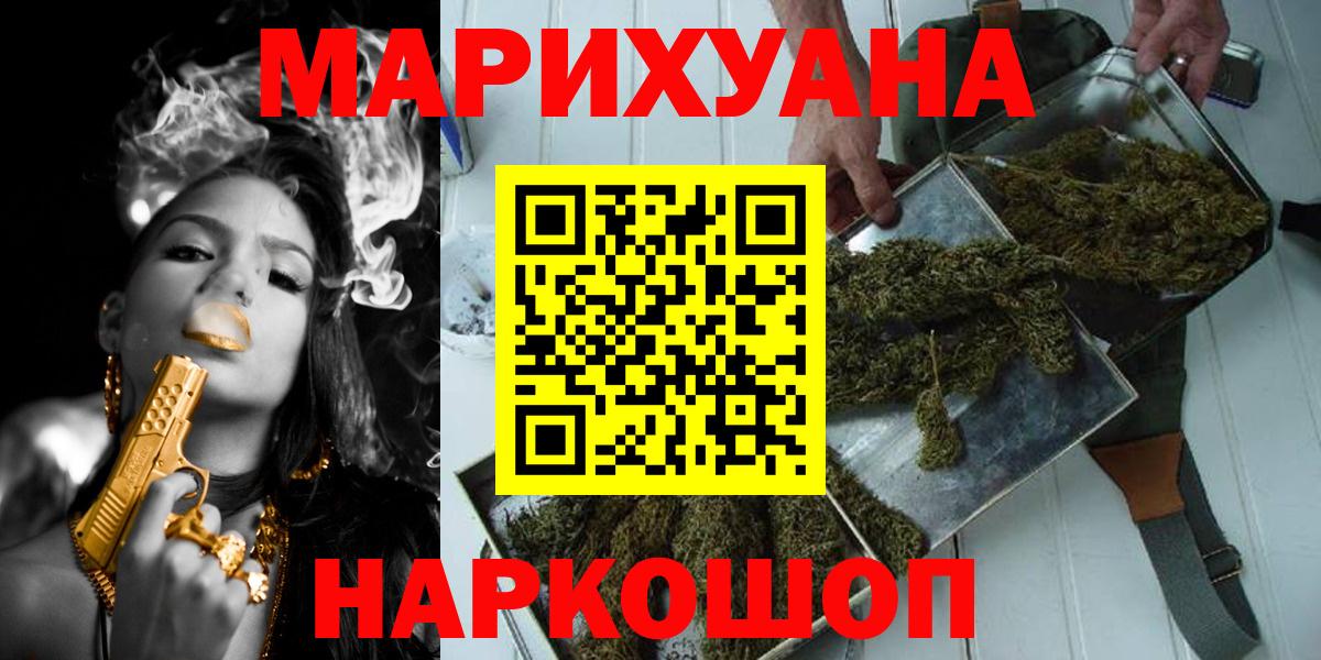 МАРИХУАНА индика Лобня